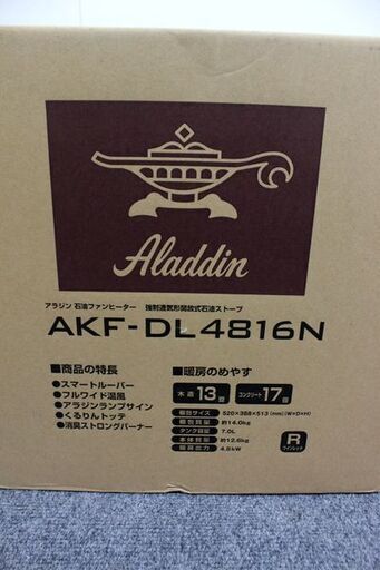 新品未開封 Aladdin/アラジン 石油ファンヒーター AKF-DL4816N 灯油
