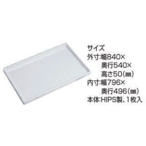 新品　パナソニック GB606J 洗濯機用防水フロアー Mタイプ クールホワイト