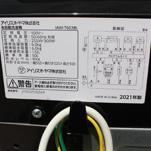 T942) ☆高年式☆ アイリスオーヤマ IAW-T603BL 全自動洗濯機 2021年製 6.0kg ブラックレーベル ガラストップ 縦型洗濯機 Iris 家電 単身