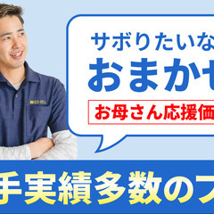 【大人気求人⭐️再募集中❗️】最高日給1.8万！シフト自由⭐️副...