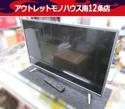 美品 サンライズ 32型 ハイビジョン 液晶テレビ tv32-2-bk 2021年製 SUNRIZE 32インチ TV テレビ 札幌市 中央区