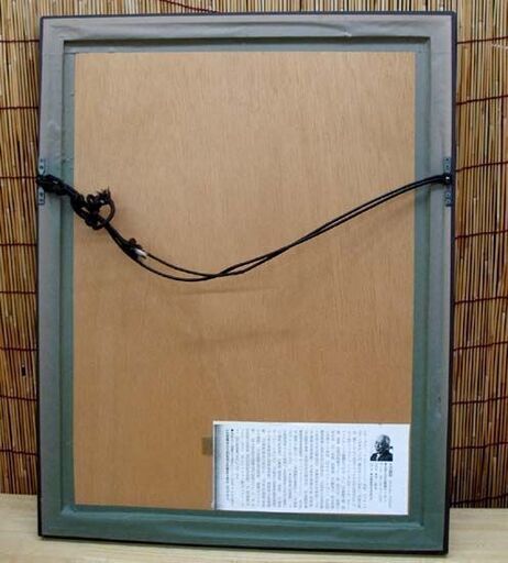 額装 大沢昌助 リトグラフ「Ⅱ うつりぎ」抽象画 画寸 22×31cm アート 