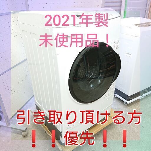 《新品未使用品✨》アイリスオーヤマ ドラム式洗濯機