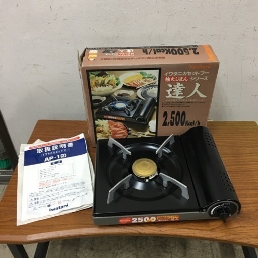 取引場所　南観音　K 2205-566 イワタニ　カセットコンロ　カセットフー　2500kcal/h