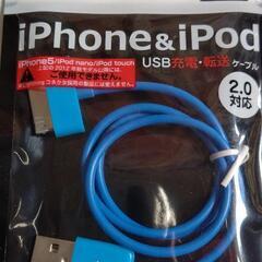 iphone&ipod USB充電・転送ケーブル。