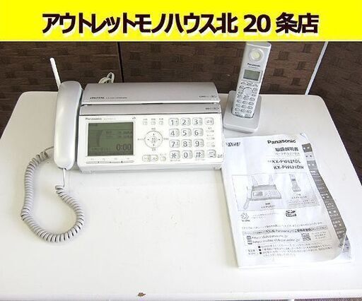 パナソニック☆ パーソナルファクス KX-PW621DL-S 子機 1台付 FAX ファックス 見てから印刷 取扱説明書付き Panasonic/ 札幌 北20条店