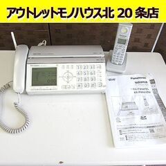 パナソニック☆ パーソナルファクス KX-PW621DL-S 子...