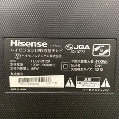 【ご来店限定】＊ハイセンス 液晶テレビ 32型 2017年製＊0521-1