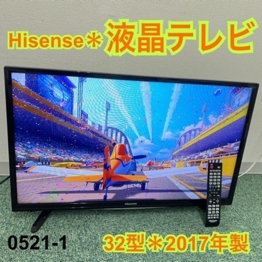 【ご来店限定】＊ハイセンス 液晶テレビ 32型 2017年製＊0521-1