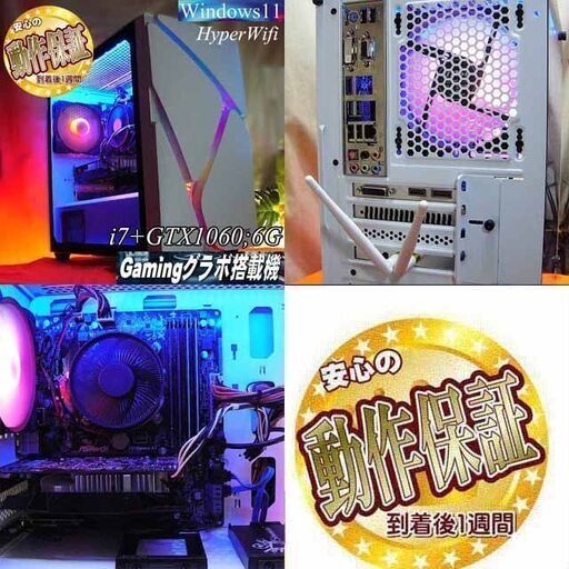 ◇RGB可変◇GTX1060+i7ゲーミングPC】フォートナイト/Apex◎現品