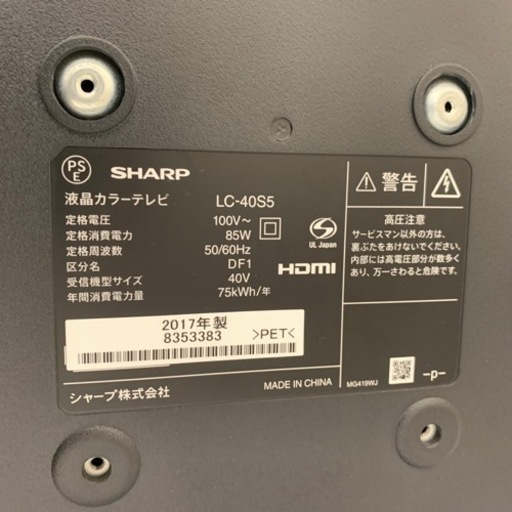 美品SHARP AQUOS 40型 40インチ シャープ アクオス 液晶テレビ LC-40H7
