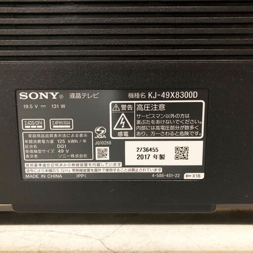 中古☆SONY 4K液晶テレビ KJ-49X8300D