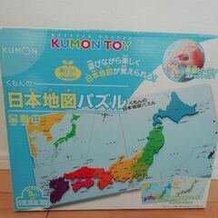くもん　日本地図パズル　
