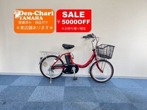 YAMAHA PASシオン 8.7Ah 電動自転車【中古】【b7l42864】