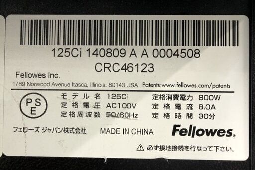 Fellowes フェローズ シュレッダー A4対応 クロスカット 4×38mm 細断 