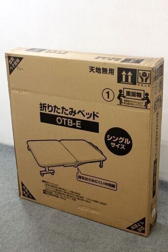 アイリスオーヤマ 折り畳ベッド シングル OTB-E ブラック／シルバー 一人暮らし コンパクト 収納 家具 店頭引取歓迎 ■R5902)