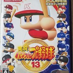 PlayStation2 実況パワフルプロ野球13