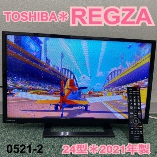 【ご来店限定】＊東芝 液晶テレビ レグザ  24型 2021年製＊0521-2