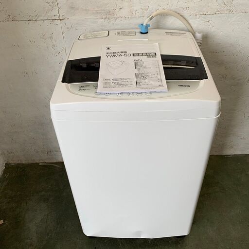 【YAMAZEN】 山善 全自動電気洗濯機 5kg YWMA-50 2021年製