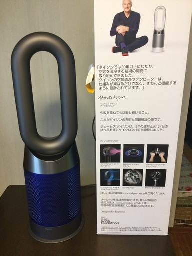 Dyson ピュア　ホットプラスクール　空気洗浄付き