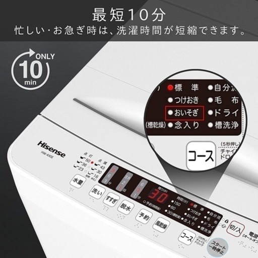 【取引中】Hisense 洗濯機 一人暮らし用