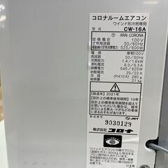 CORONA（コロナ）窓用エアコン【トレファク岸和田店】