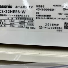 6ヶ月保証付　Panasonic　エアコン　6畳用【トレファク岸和田店】