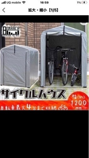 サイクルハウス　サイクルテント