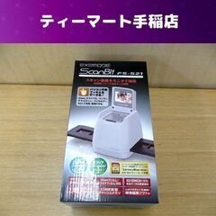 開封済み未使用 EXEMODE ScanBit FS-521 エ...