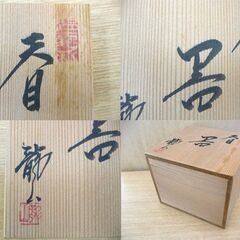 天目器 茶碗 青木龍山 共箱 栞 天目花紋 文化勲章作家 札幌市手稲区