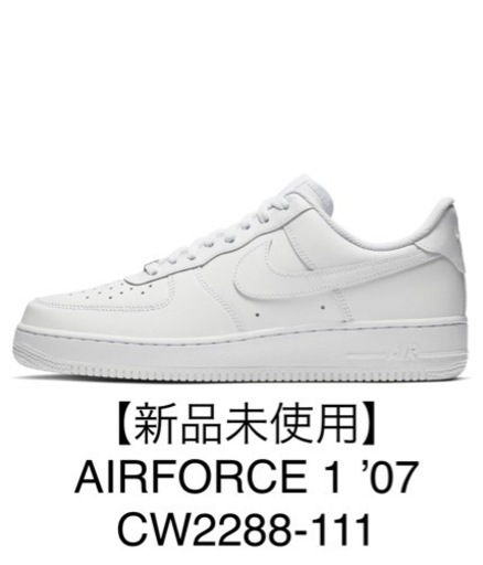 NIKEエアフォース1 ロー　27センチ　メンズ