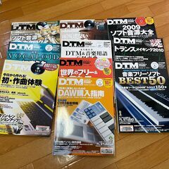 DTMマガジン 2008～2009年度10冊