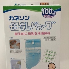 母乳バッグ　パック　母乳保存用　カネソン　産後