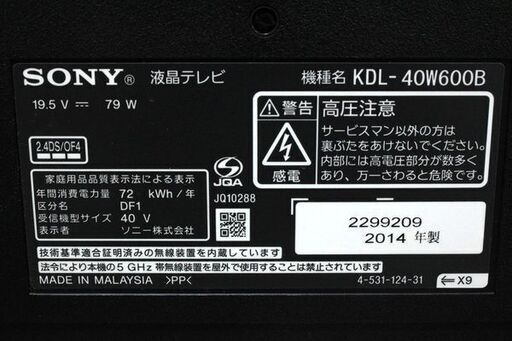 SONY/ソニー BRAVIA/ブラビア 40V型液晶テレビ X-Reality PRO LED 