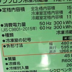 札幌 引き取り ヤマダセレクト 156L 2ドア冷蔵庫 2019年製 白 YRZ 