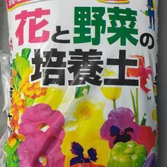 花と野菜の培養土 1リットルあたり20円