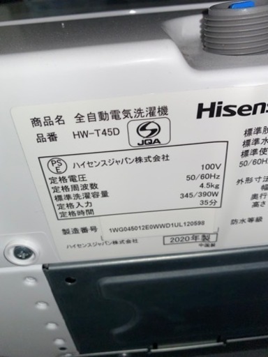 値引き中!!送料無料●2020年製●Hisense ハイセンス●HW-T45D●4.5kg●全自動電気洗濯機●30 日間保証付き●YJ-0527-506