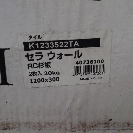 その他 DIY