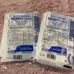熊本市指定ゴミ袋(小)