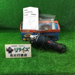 RYOBI G-1021 ジスクグラインダ【市川行徳店】【店頭取...