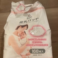 ★母乳パッド　未使用★