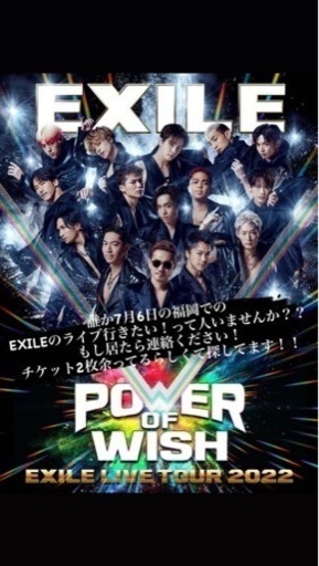 EXILE Power of the wish 2022福岡二枚 3dcom.com.br