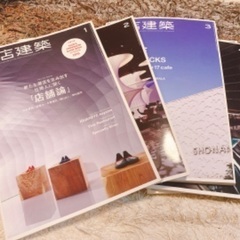 商店建築 & CASA 雑誌【値下げ要相談】