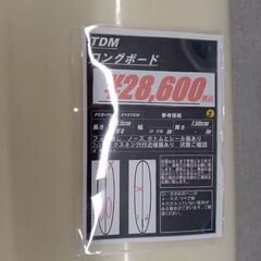 TDM 9\'4 ロングボード