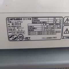 三菱エアコン冷暖房2．2K 6畳～8畳用 2013年室内機クリーニング済