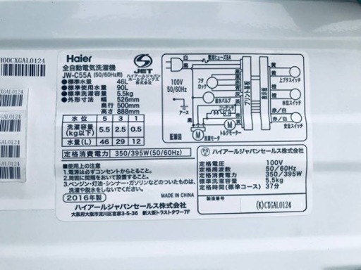 ET572番⭐️ハイアール電気洗濯機⭐️