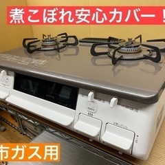 I554 ☆ パロマ 都市ガステーブル ☆ 水無し片面焼きグリル