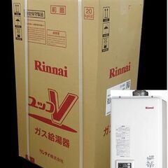 新品 Rinnai ガス給湯器 ユッコV RUX-V2015FF...