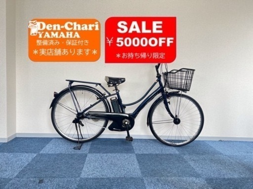 YAMAHA PAS ami 8.7Ah 電動自転車【中古】【B3L48710】