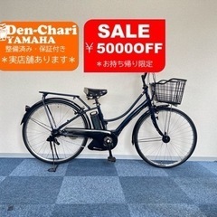 YAMAHA PAS ami 8.7Ah 電動自転車【中古】【B3L48710】